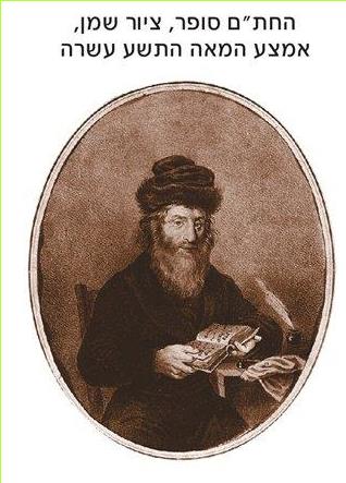 (בספר תמונה) החת